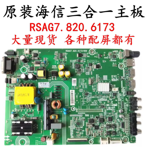 海信LED32EC20032H166电视主板