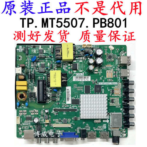 原装海信LED32N2600主板