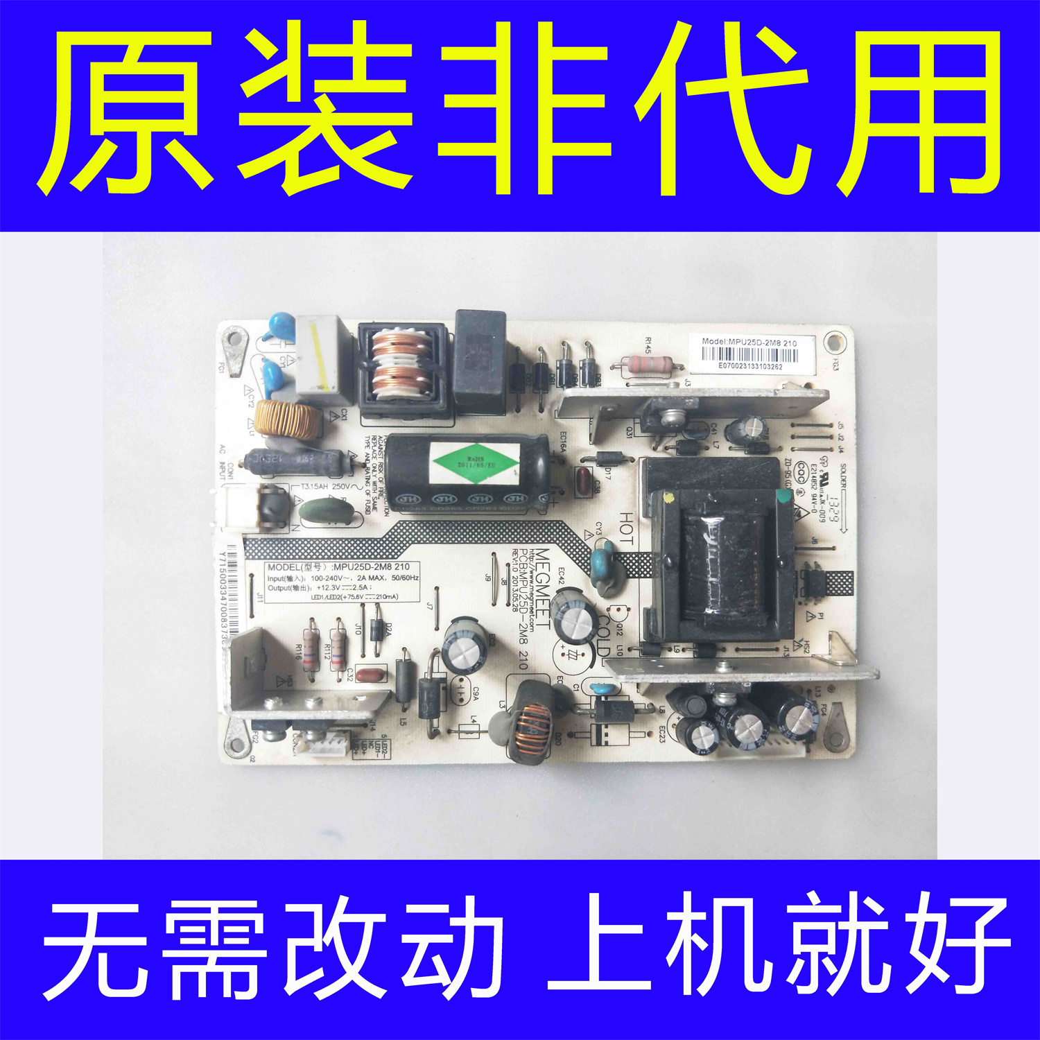 原装长虹LED39C2000 LED39C2080i电源板MPU25D-2M8 210