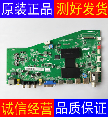 TCL L32A71C D42A261 D55A261 L48A71C主板40-AMM6C1-MAE2HG 配屏