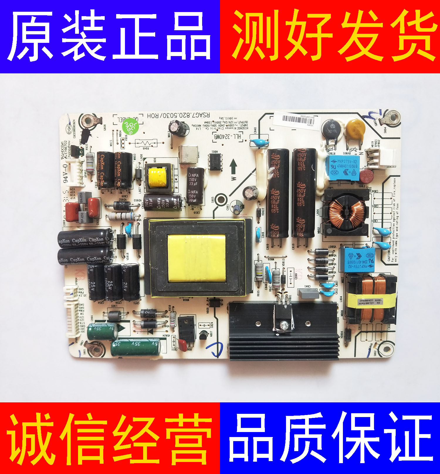 海信LED42K190 42K360J 42EC300JD 42H130 电源板 RSAG7.820.5030