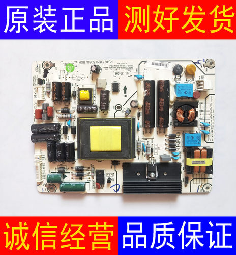 海信LED42K190 42K360J 42EC300JD 42H130 电源板 RSAG7.820.5030