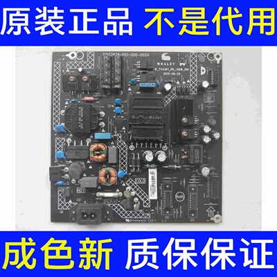 原装微鲸WTV43/55K1J电源板715G7878-P01-000-002H测好 实图
