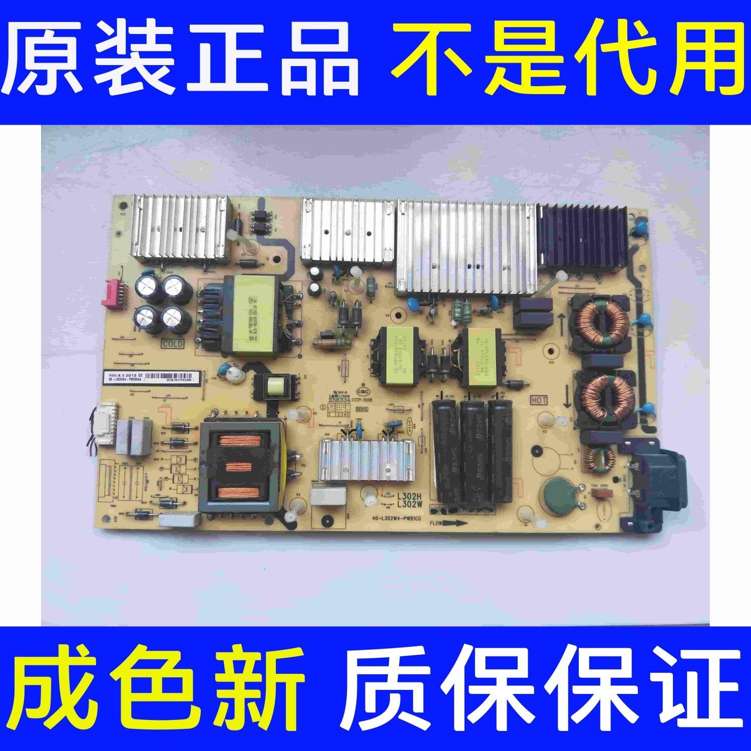 原装TCL 75D6 75V2 75L8 65C8电源板40-L302W4-PWD1CG/PWC1CG实拍