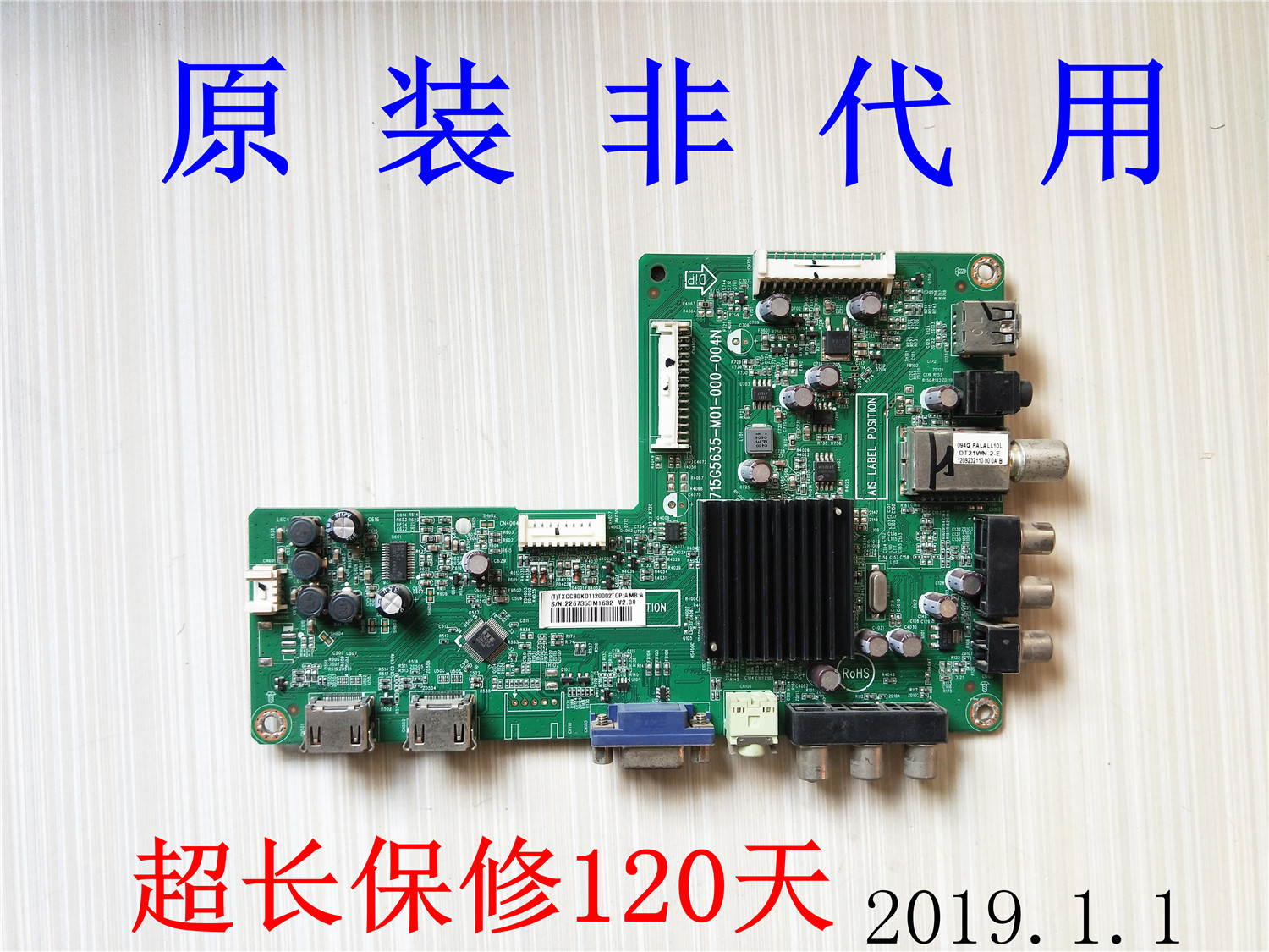 海尔LE42B70 42寸液晶电视数字驱动主板715G5635-M01-000-004N