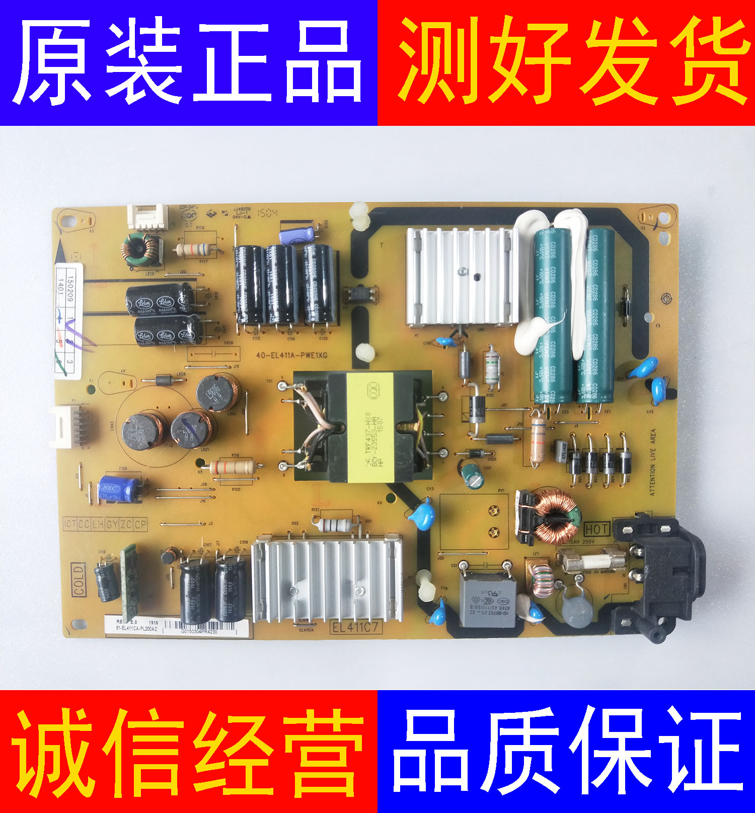 原装TCL B42E680 L48F3700A D42E161 1600电源板40-EL411A-PWE1XG