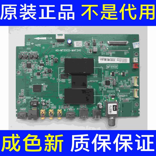 原装拆机TCL D55A710主板40-MT55CD-MAF2HG配屏LVF550ND2L CD9W02