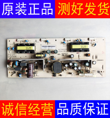 海尔 L26R3A L26R1B 液晶电视电源板 VLC79003.00 VLC79003.30
