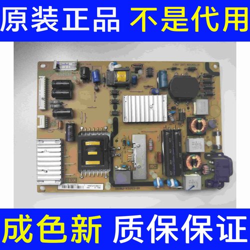 适用于TCL L55F3700A电源板40-E501C4-PWI1XG 81-PE401C4-PL200AA