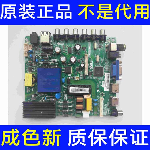 海信LED42M1 LED43H2000主板TP.VST69D.PB802屏选