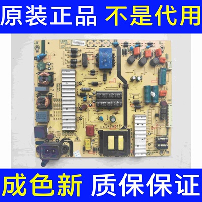 原装创维55E3500 电源板168P-L5L015-02 5800-L5L015-0100