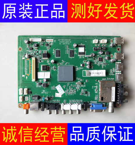 长虹LED32B3100IC  3D42B3100iC 主板JUC7.820.00064487 配屏可选
