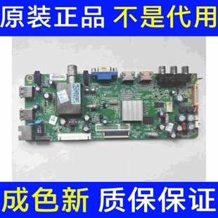 适用于 原装创维50E65SG 主板5800-A8M500-0P30 配屏V500HK1-LS5