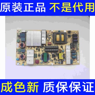 创维58E560S电源板5800-P58EQF-0000 168P-P58EQF-00