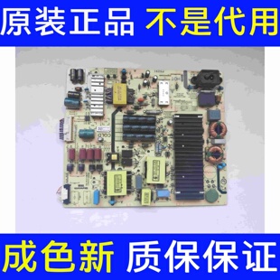 液晶 创维65G5电源板5800-L7U033-0000 168P-L7U033-00现货 测好