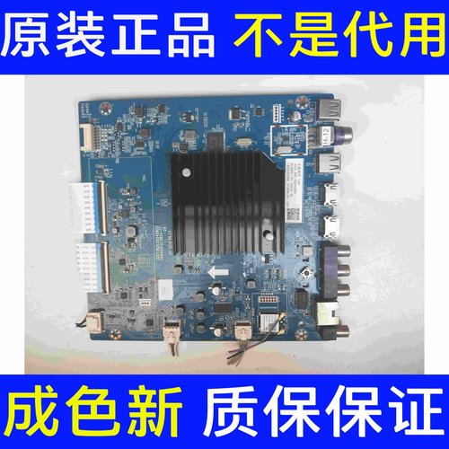 原装长虹65G7S 65A6U 主板JUC7.820.00245833 配屏C650U19-E9-B