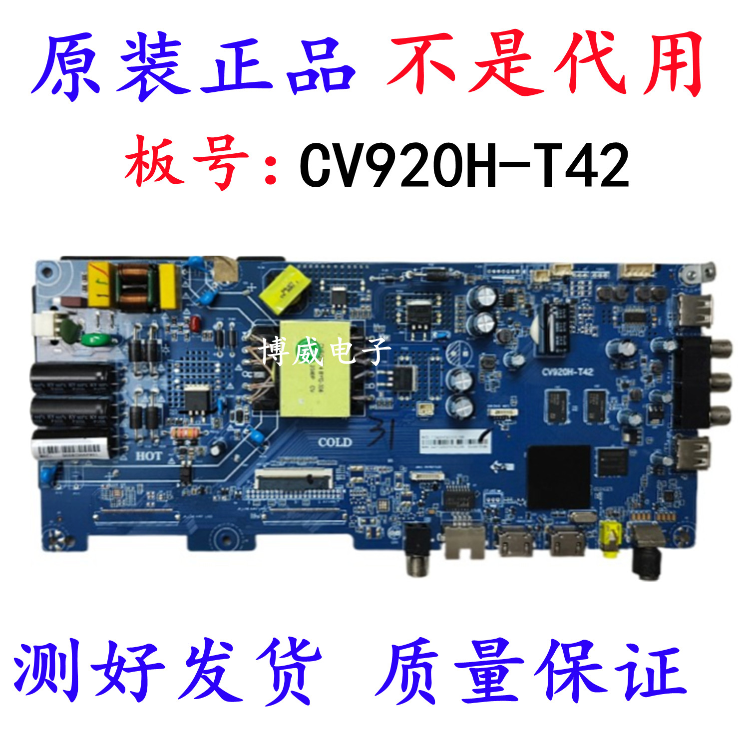 海尔LE43C51 LE42C51 43CE2572A1 43U1LE40A31主板CV920H-T42配屏 - 实物图