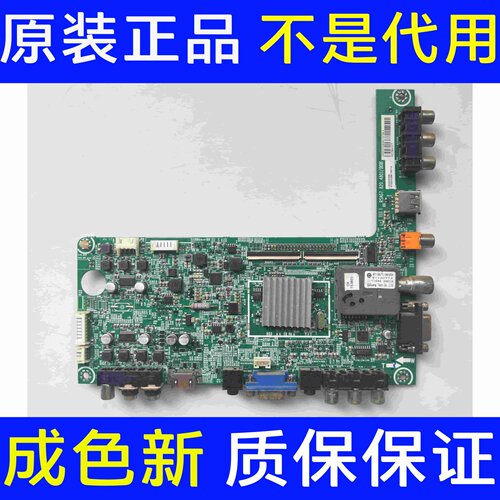 原装海信LED32H310主板RSAG7.820.4801/ROH屏HE315DH-B01现货测好
