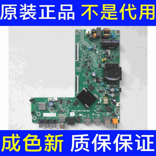 拆机海信43A3F 43E2F 主板RSAG7.820.9796/ROH 配屏HD425Y1F71-T0