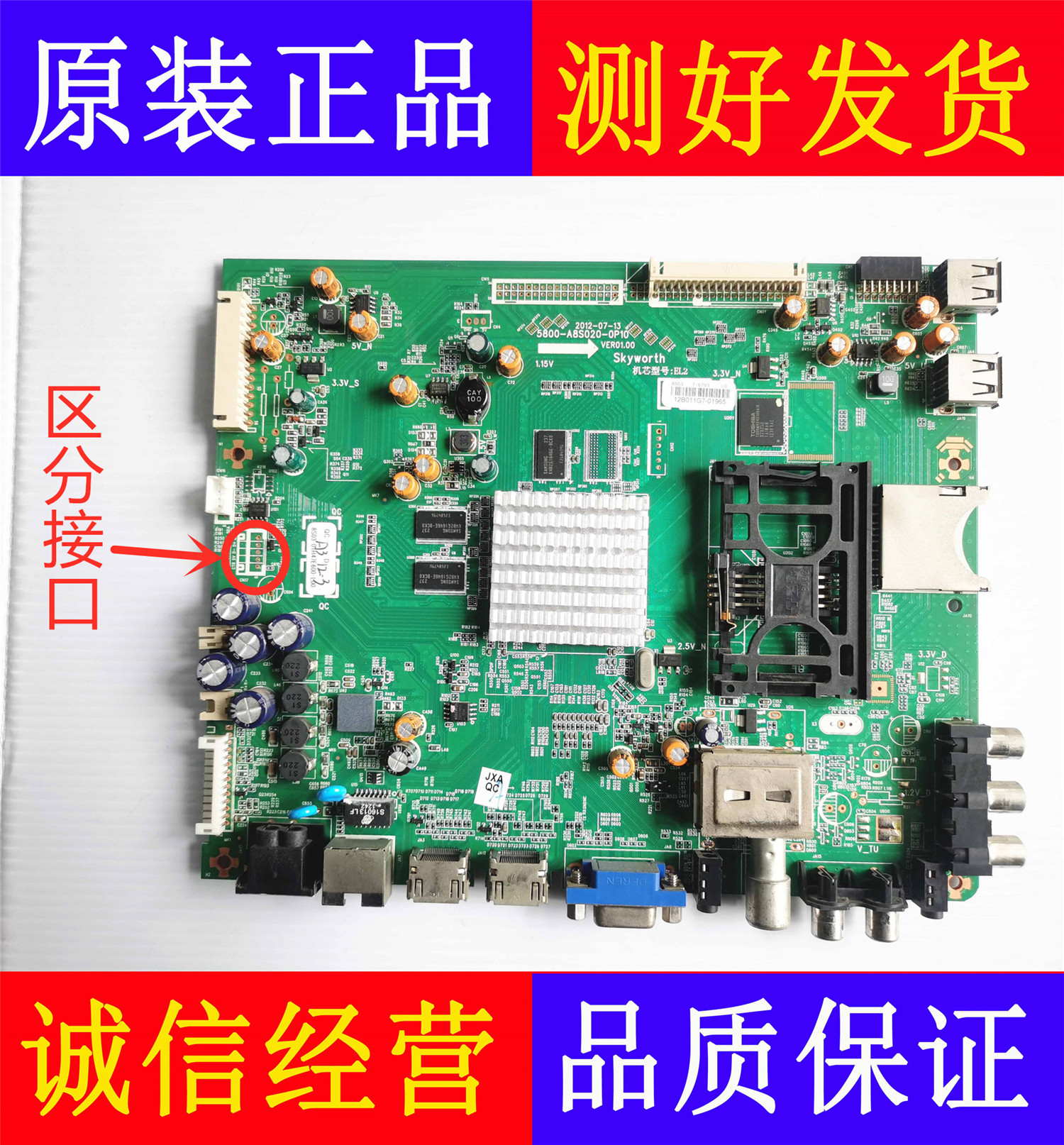 创维42/47/55E600Y液晶电视线路主板5800-A8S020-0P10/20配屏可选