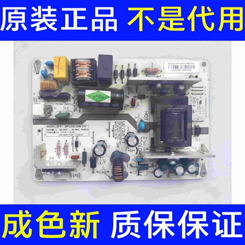 拆机长虹LED39C2000i LED39C2080i电视电源板MPU25D-2M8 210现货