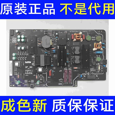 原装乐视L553C1 L553A1电源板FSP225-2FS01 SHOP-FLOOR