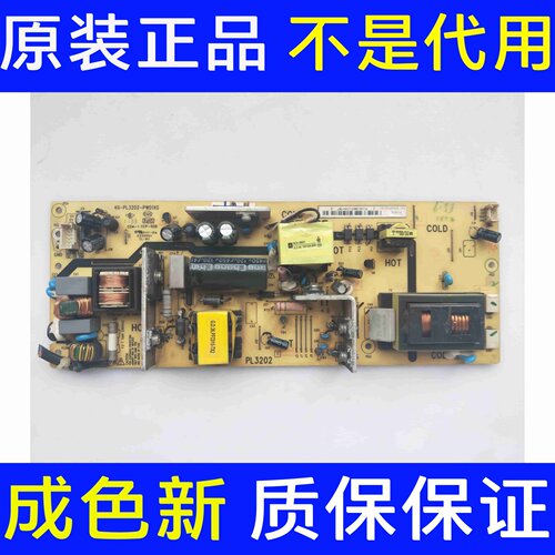 原装TCL C32F220 电源板40-PL3202-PWD1XG G31-V320PT01-01