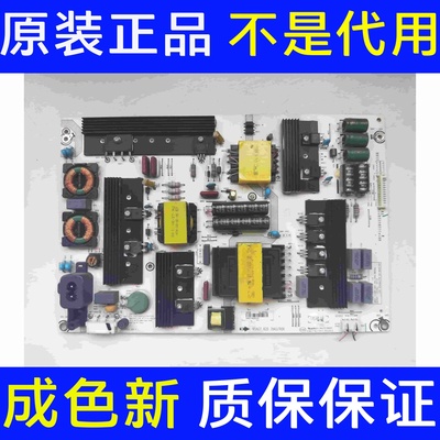 原装海信 LED65E5U LED65EC500U电视电源板 RSAG7.820.7843/ROH
