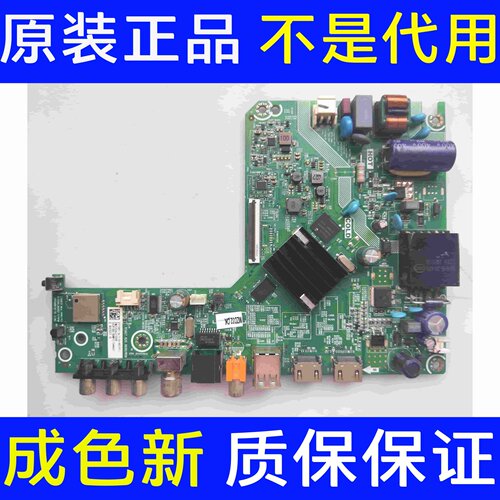 原装海信32E2F主板RSAG7.820.9699屏HD315Y1H81-T0