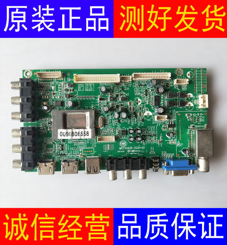 海尔LE37MUF5 LED39C530 LE40MDF5/B50主板MSTV2410-ZC01-01配