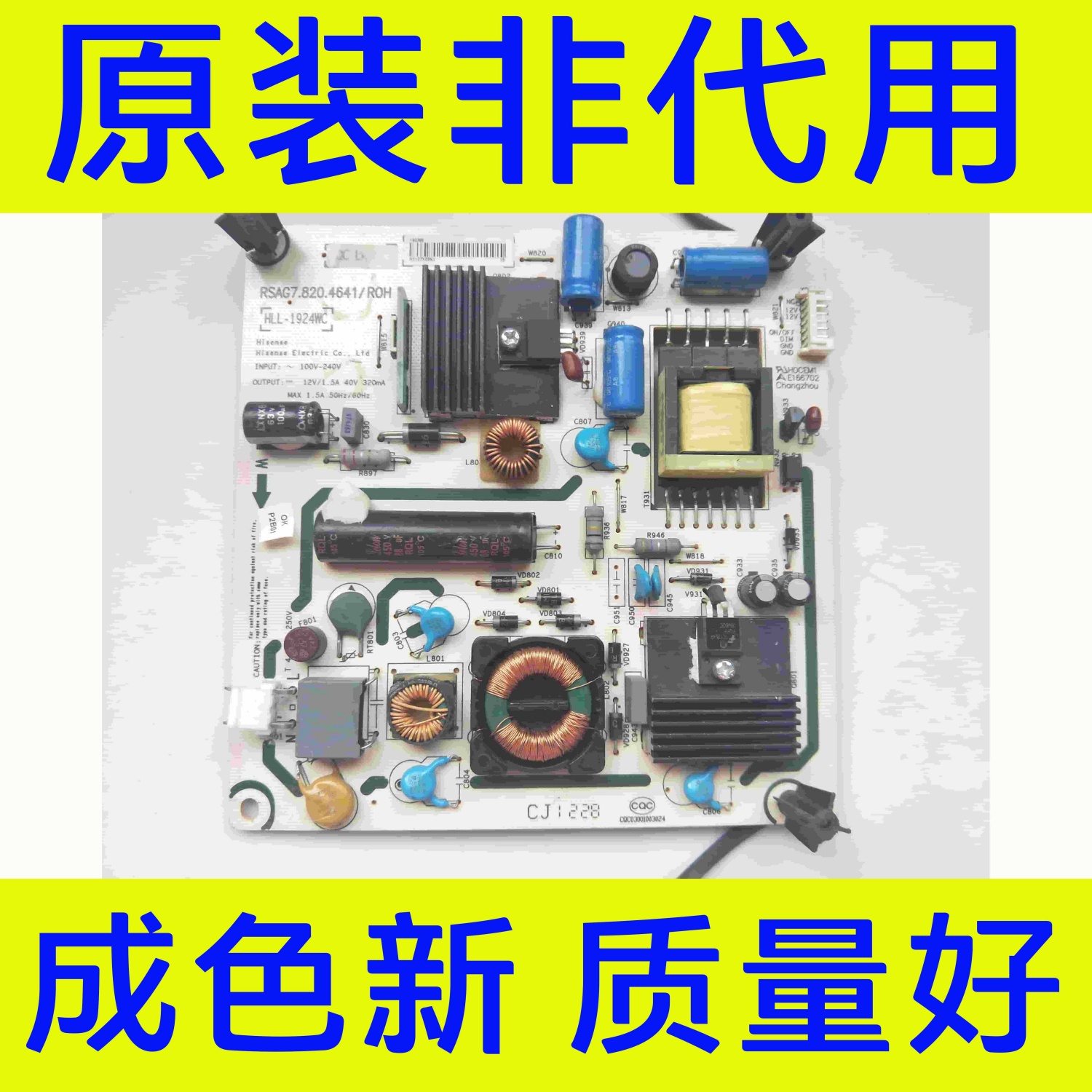 原装海信LED24K200 LED24K310 LED24K100N电源板RSAG7.820.4641