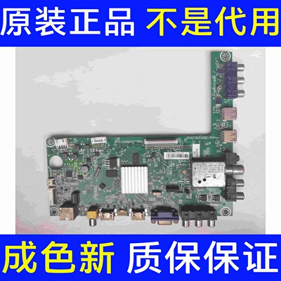 海信LED40K170JD(BOM3)/164753主板RSAG7.820.5082 配屏可选