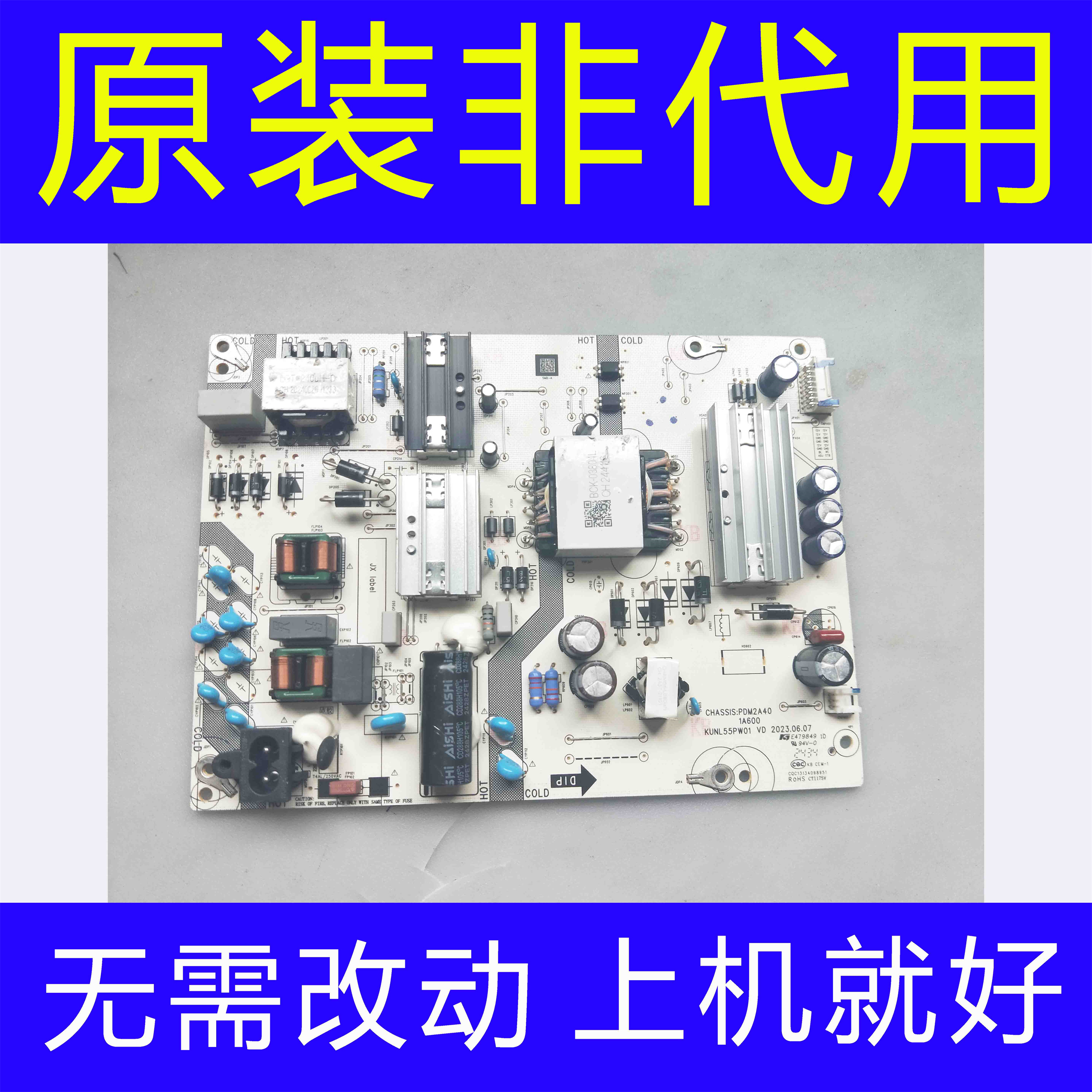 海尔LU65G61 LU65C61电源板PDM2A40 1A600 KUNL55PW01 VD