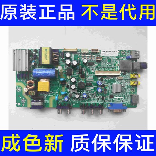 TCL美乐L32F1600B L32F3301B主板 40-MS82PL-MAB2LG屏LVW320CSOT