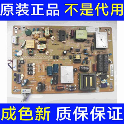 原装海尔LE50A5000 LE50DU6000电源板 0094005476 UA-3131-2F
