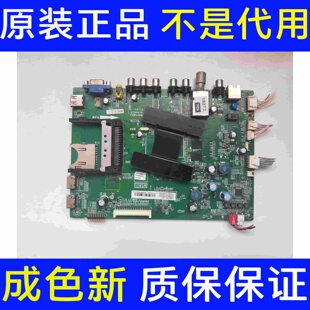 原装TCL L46E5300D主板40-1MS801-MAF2HG屏LVF460SSTM
