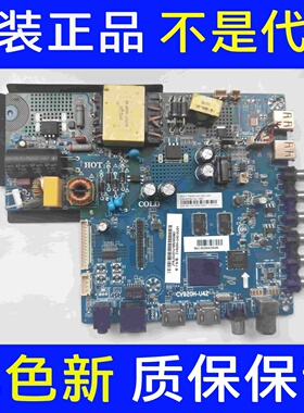 原装液晶电视三合一网络主板CV920H-U42 45-70V/540MA(45W)高分屏