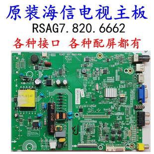 原装海信LED32K1800 LED40K1800 39/42K1800主板RSAG7.820.6662