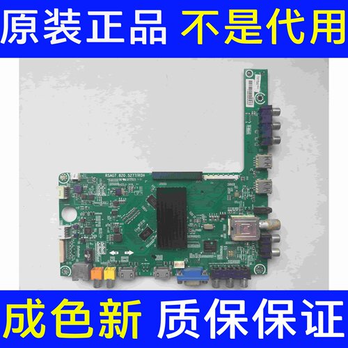 原装海信LED58K280J 主板RSAG7.820.5277/ROH 配屏V580HK1-LE6