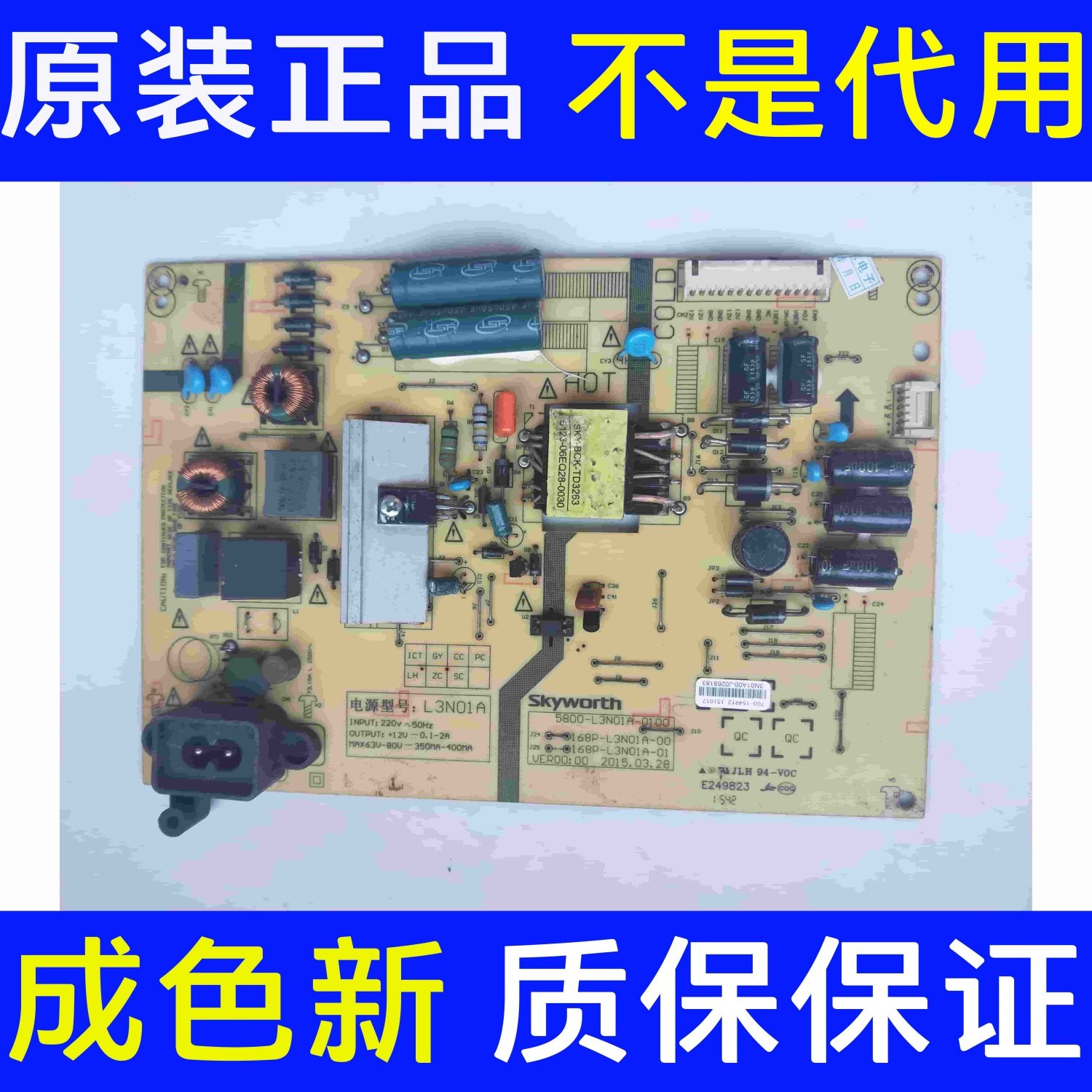 原装创维 40E3500 40B65电源板5800-L3N01A-0100 168P-L3N01A-00