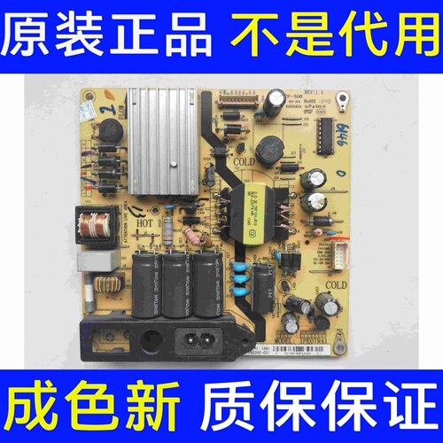 原装TCL L42F1590B L40F3800U电源板IPE07R41 81-PBE042-G01 M03
