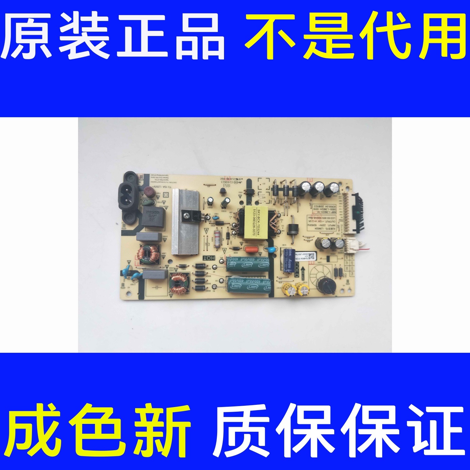 创维43G2A 43F5 电源板 168P-L3N024-01 5800-L3N024-0010