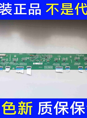 雷鸟85R675C背光板恒流板40-85R67L-DRA1AG/40-85R67R-DRA1AG实图