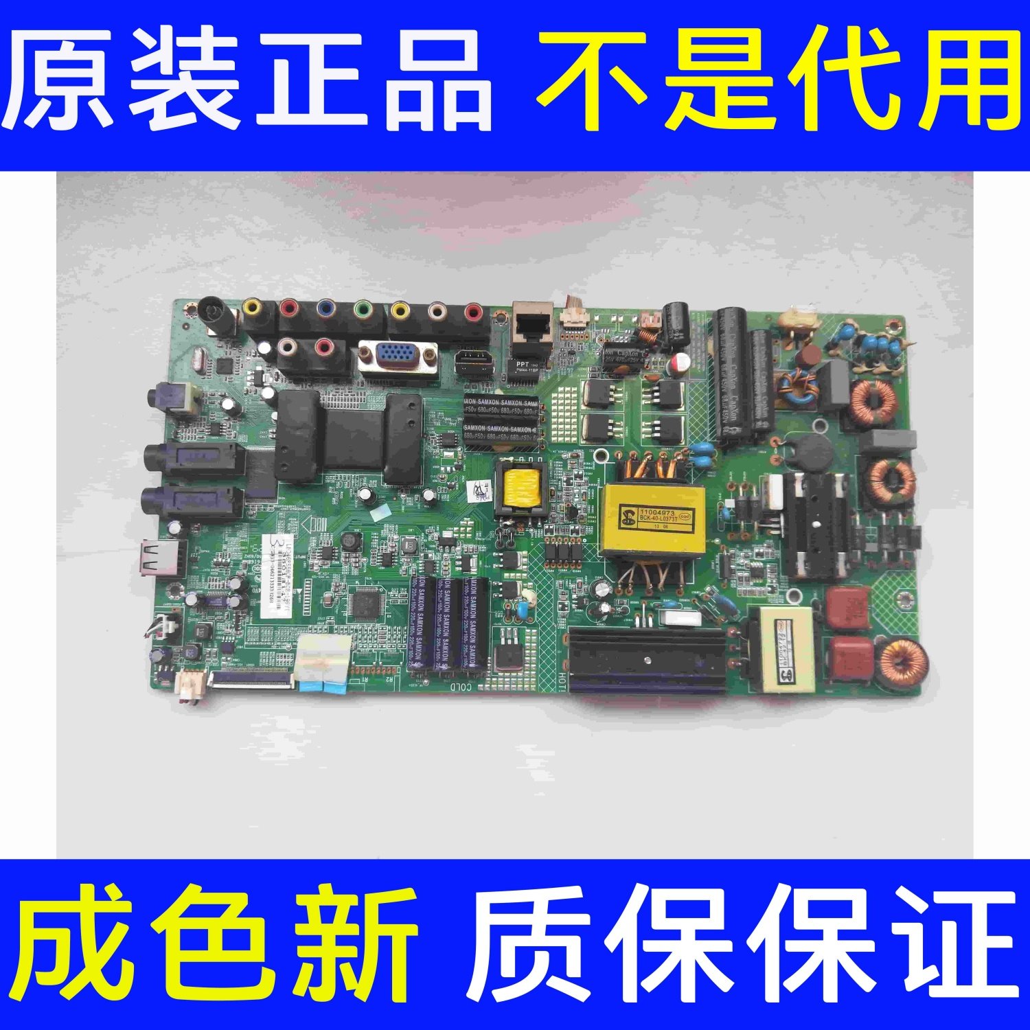 原装康佳LED46F5580F 55F5510PF主板35018147屏BOE-199YT