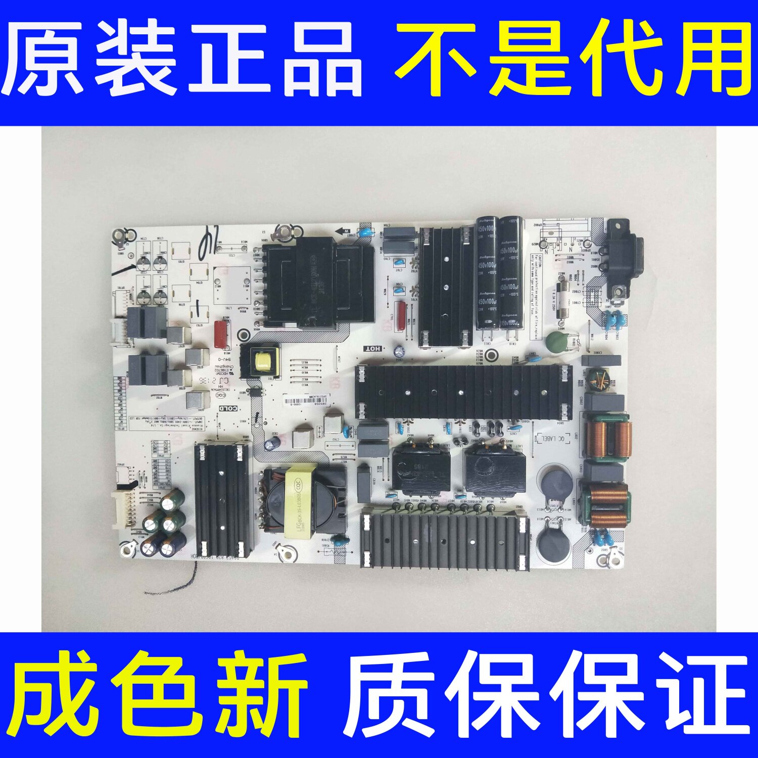 原装海信75E3F 75E5G 75V1F-S电源板RSAG7.820.10689/ROH