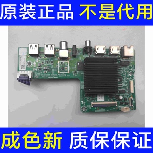 LA.017.21730940.0005 65P31主板A8A002 0004 65G16 创维65A3