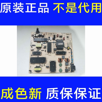 原装创维酷开75P53 75A23电源板12402-000487-005/003 L8T50L