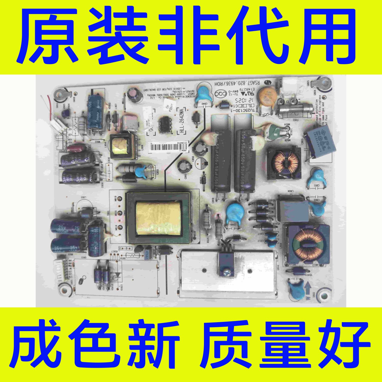 2针海信LED42K20JD LED32K20JD液晶电视电源板RSAG7.820.4936/R0H