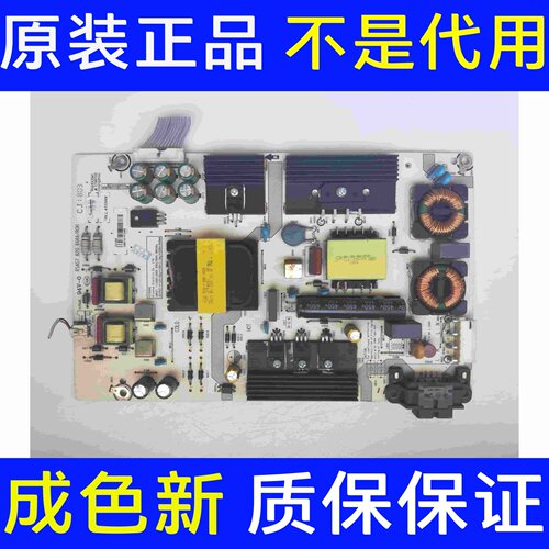 原装海信 LED50EC500U/49EC550UA 电源板 RSAG7.820.6666/ROH