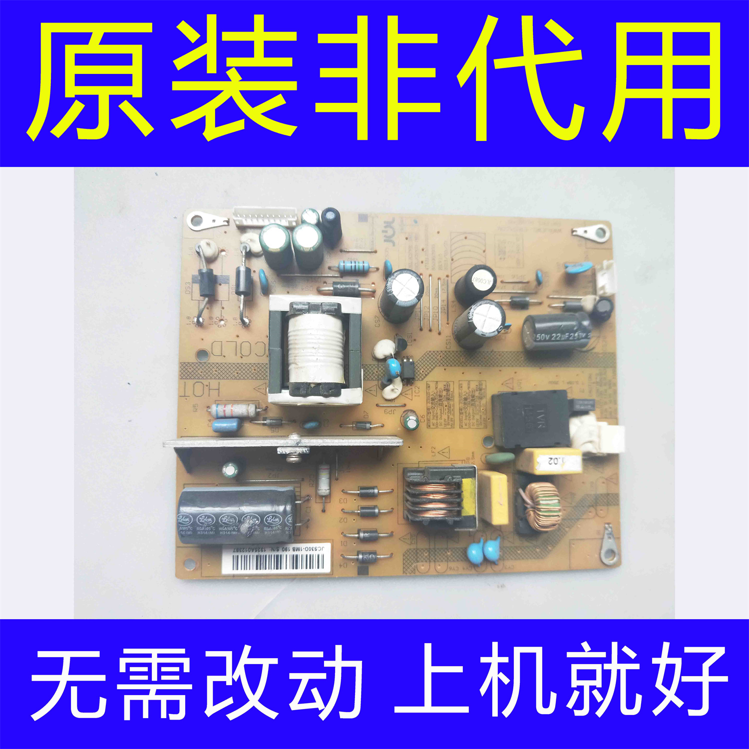 长虹LED32B2100C LED32C30801电源板JCS30D-1MB 190